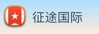 征途国际 logo